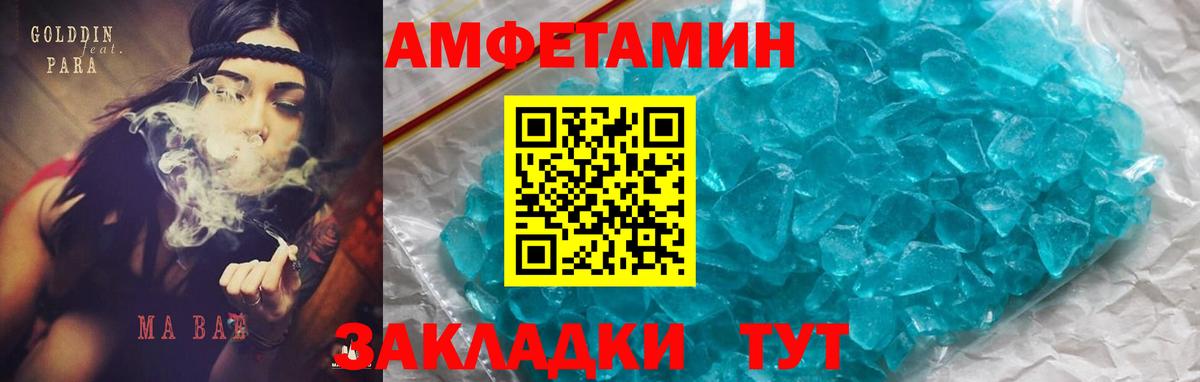 Борзя  shop как зайти  Вход с VPN  Amphetamine  Амфетамин VHQ  Амфетамин 