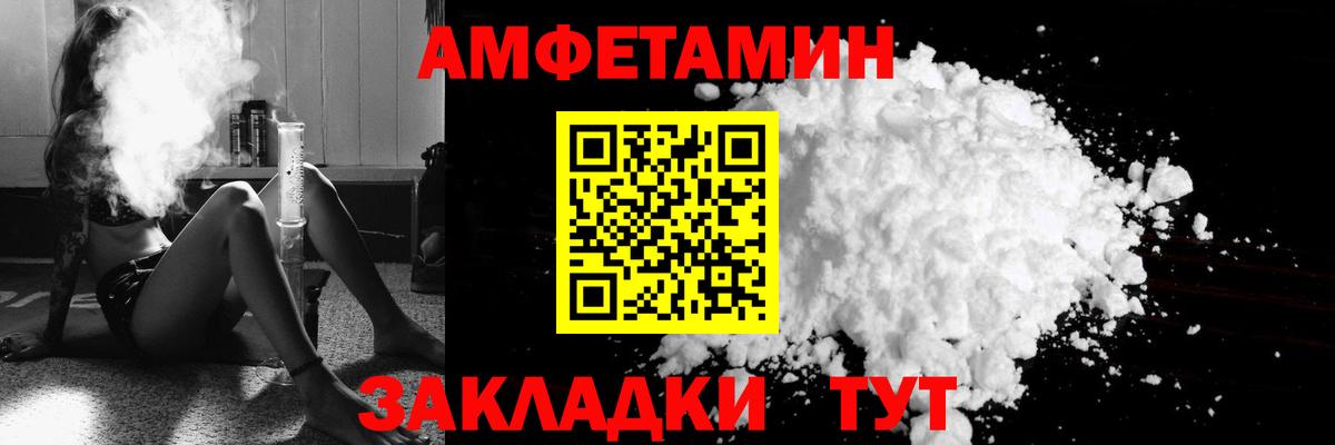 Амфетамин Premium Борзя