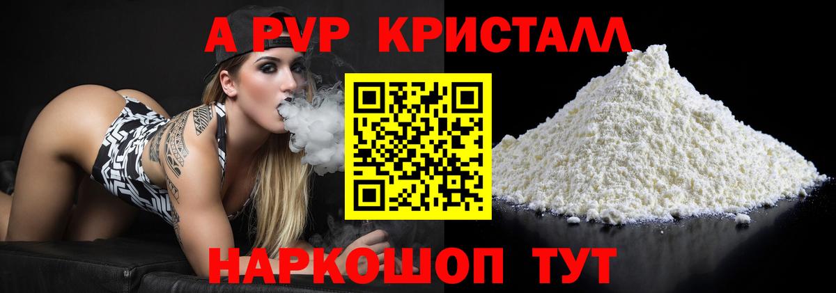 A PVP крисы CK  Вход с VPN  Борзя  A PVP крисы CK  Альфа ПВП Соль 