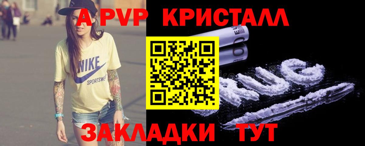 A PVP крисы CK Борзя