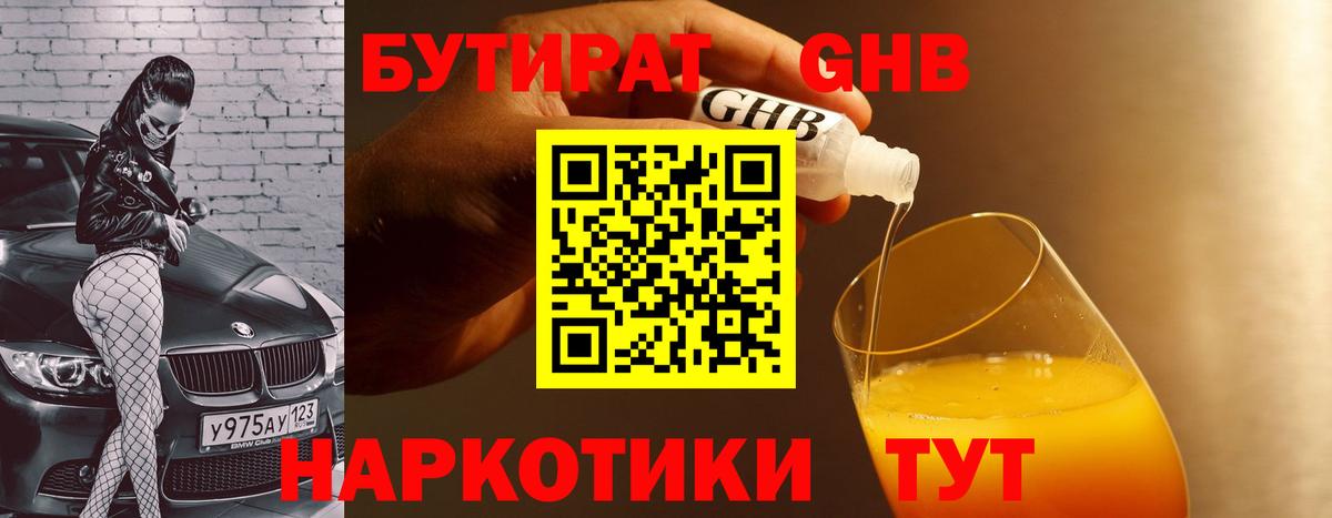 Бутират оксана Борзя