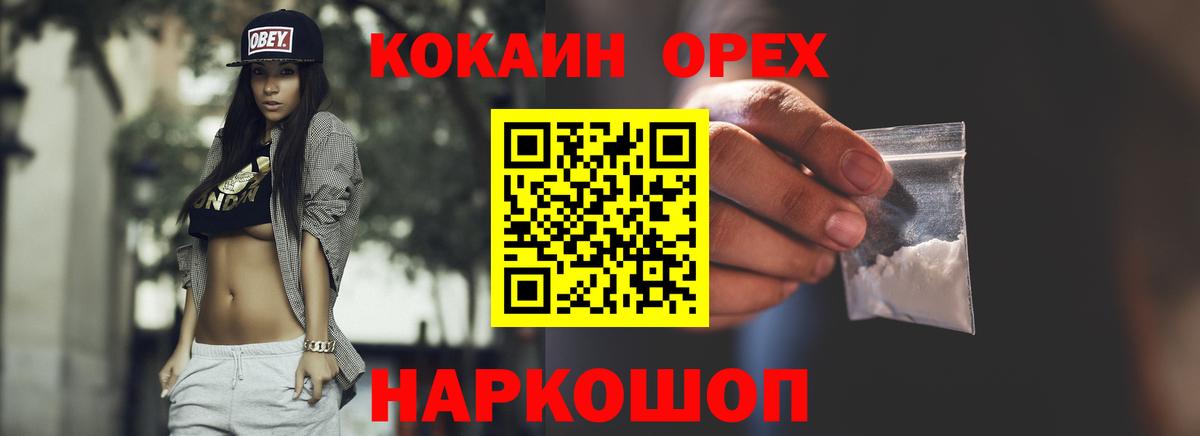 Борзя  Cocaine 99%  Вход с VPN 