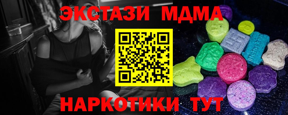 Экстази XTC  Вход с VPN  ЭКСТАЗИ DUBAI  Борзя 