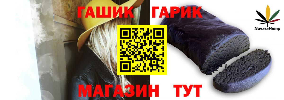 ГАШ гарик Борзя