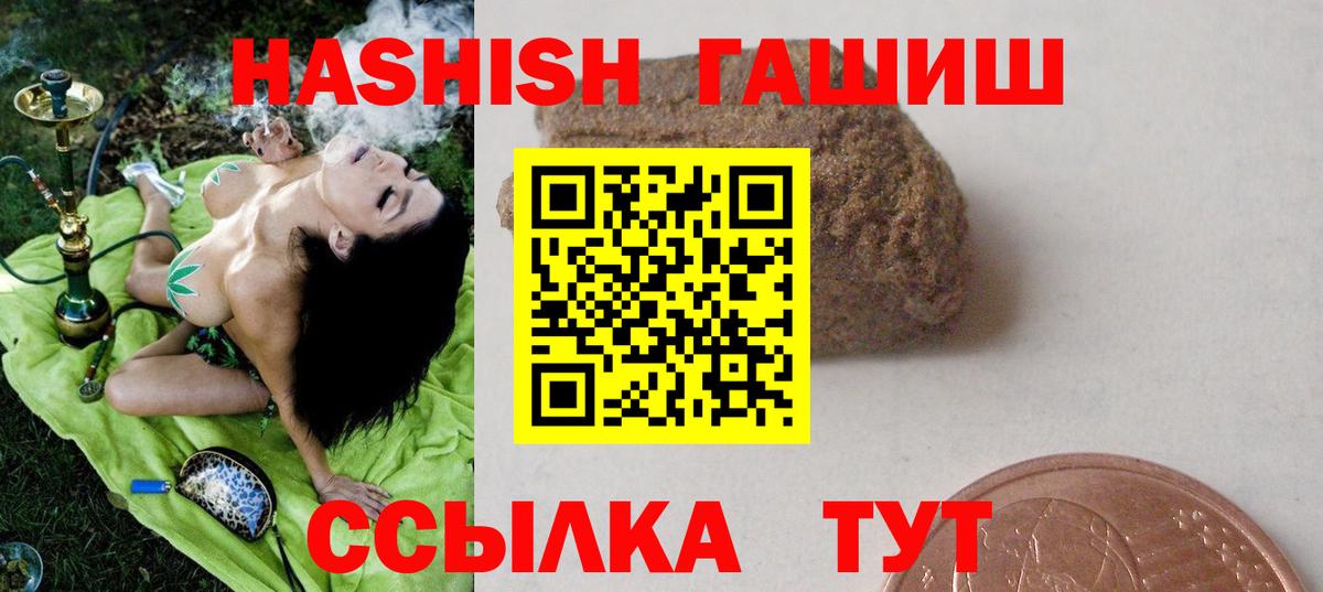 Борзя  ГАШ убойный  ГАШИШ Cannabis  Вход с VPN 
