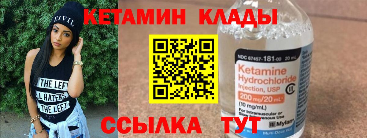 Борзя  Кетамин VHQ  Вход с VPN 