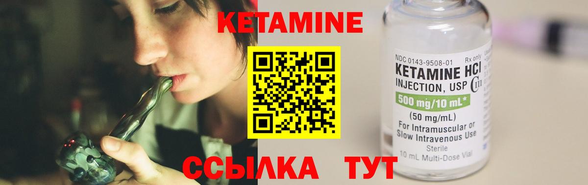 Кетамин ketamine Борзя
