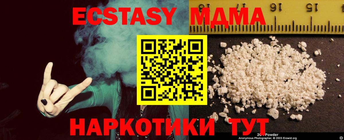 МДМА VHQ Борзя