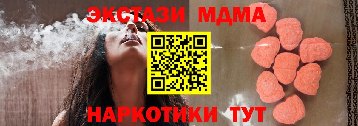 MDMA кристаллы  Вход с VPN  MDMA VHQ  Борзя 