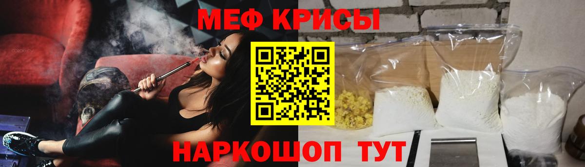 Меф мяу мяу мука Борзя