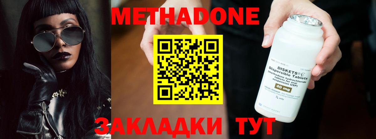 Борзя  МЕТАДОН мёд  Вход с VPN 