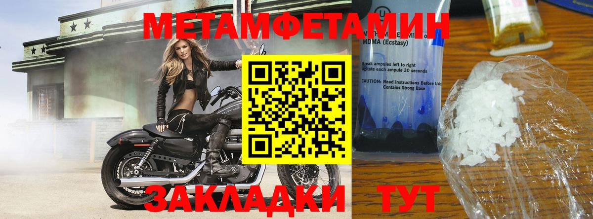 Борзя  Метамфетамин Methamphetamine  Вход с VPN  Метамфетамин Methamphetamine 