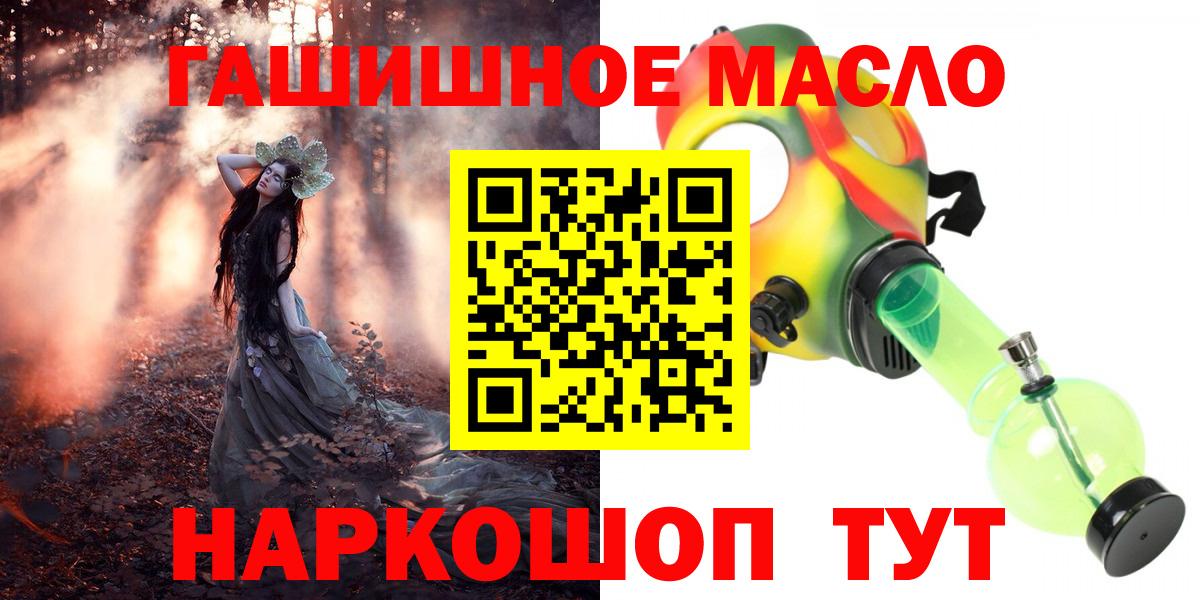 Дистиллят ТГК гашишное масло Борзя