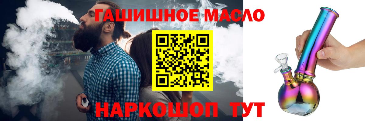 Борзя  где продают наркотики  Вход с VPN  ТГК вейп с тгк 