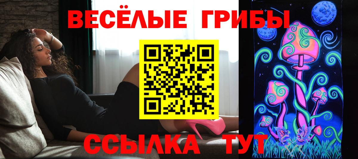 Псилоцибиновые грибы мухоморы  Вход с VPN  Борзя  Галлюциногенные грибы прущие грибы 